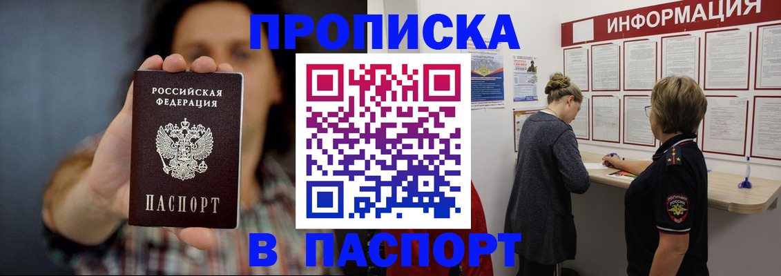 временная регистрация в Чусовом