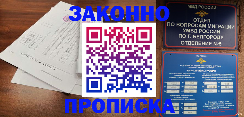 прописка в Чусовом