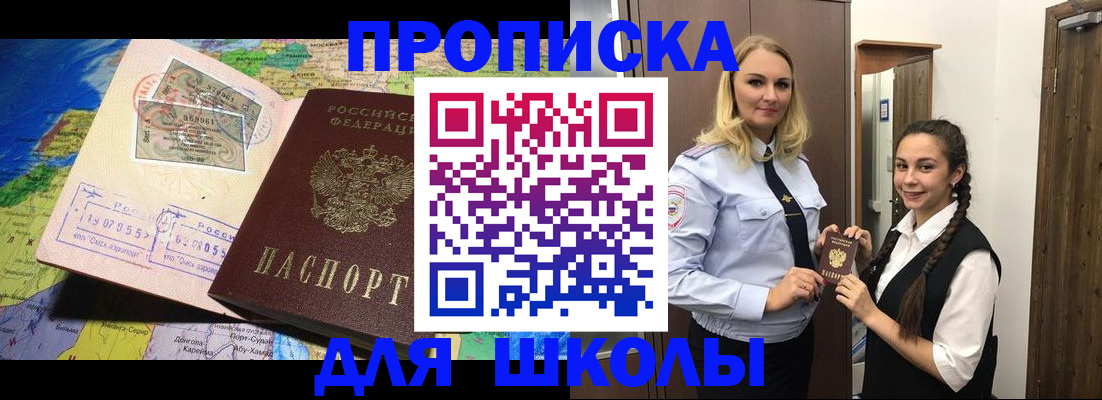 прописка поиск в Чусовом